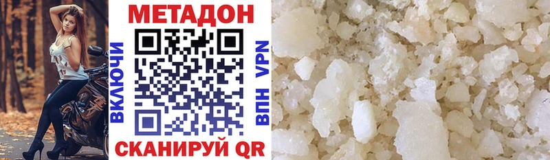 МЕТАДОН VHQ  купить закладку  Катайск 